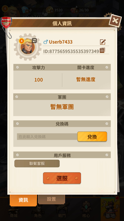BangSurvivor��ʬ���ڹ��ʷ��ƽ���ͼ15