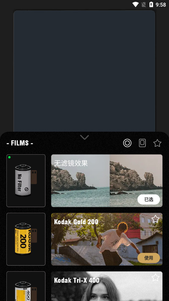 Film Cam解锁高级版截图0