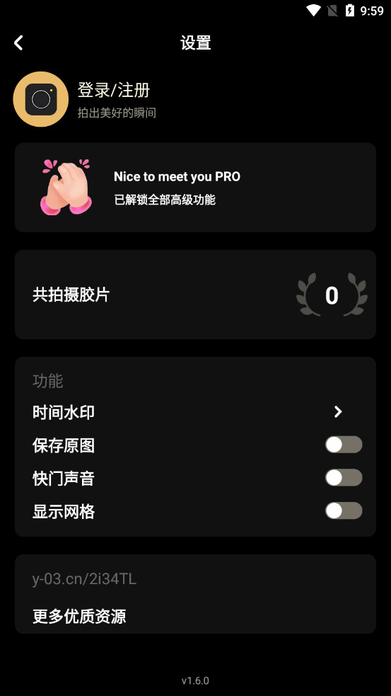 Film Cam解锁高级版截图3