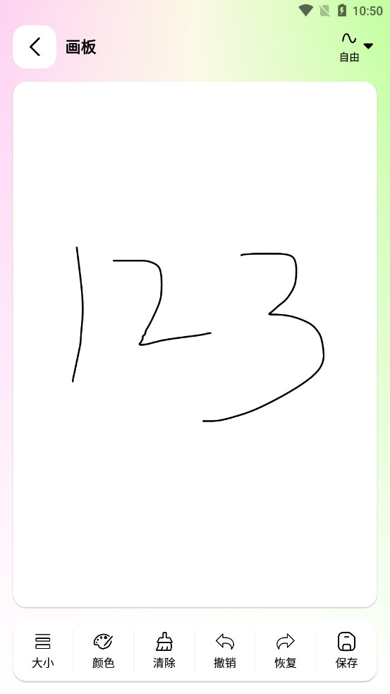 ���湤����appv1.0.1 ��׿���ͼ2