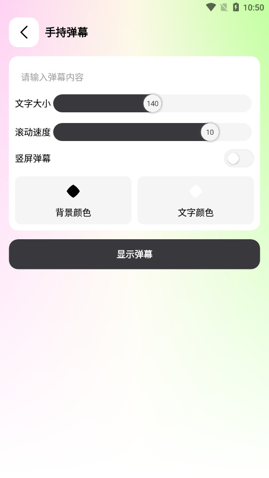 ���湤����appv1.0.1 ��׿���ͼ3