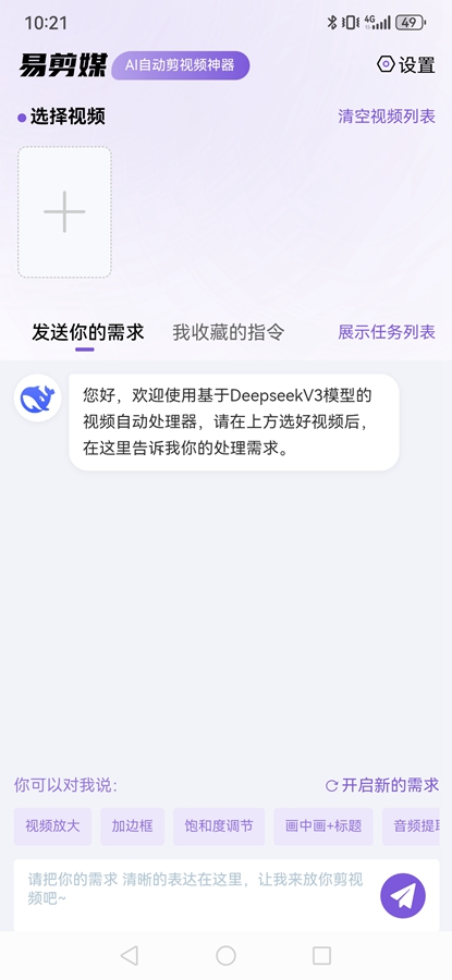 �׼�ýappv1.0.0 ��׿���ͼ0