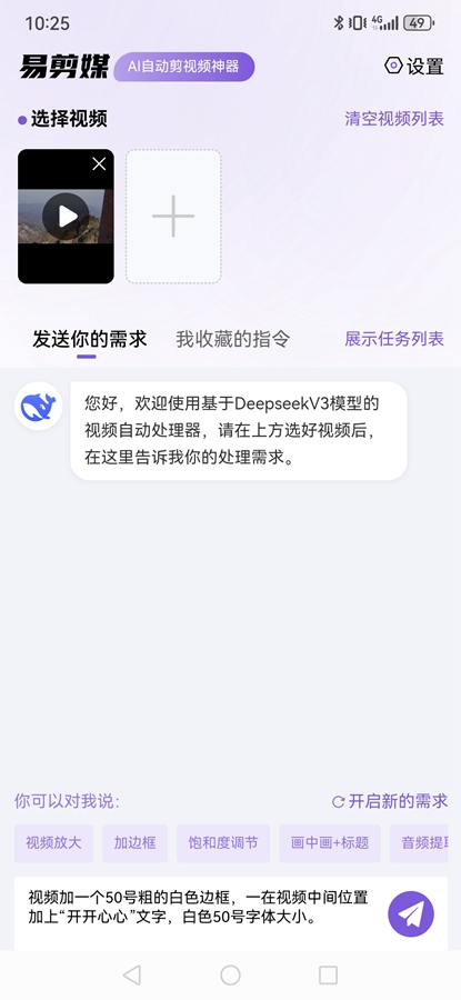 �׼�ýappv1.0.0 ��׿���ͼ2