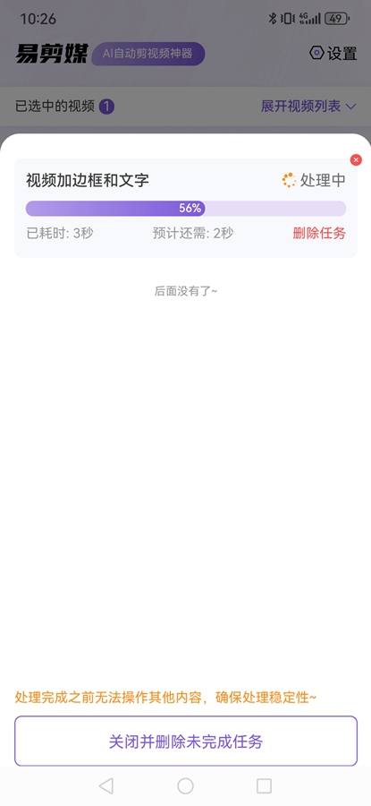 �׼�ýappv1.0.0 ��׿���ͼ3