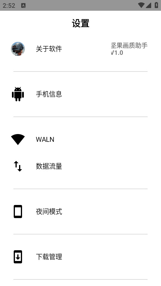 ��������������°�v1.1��ͼ2