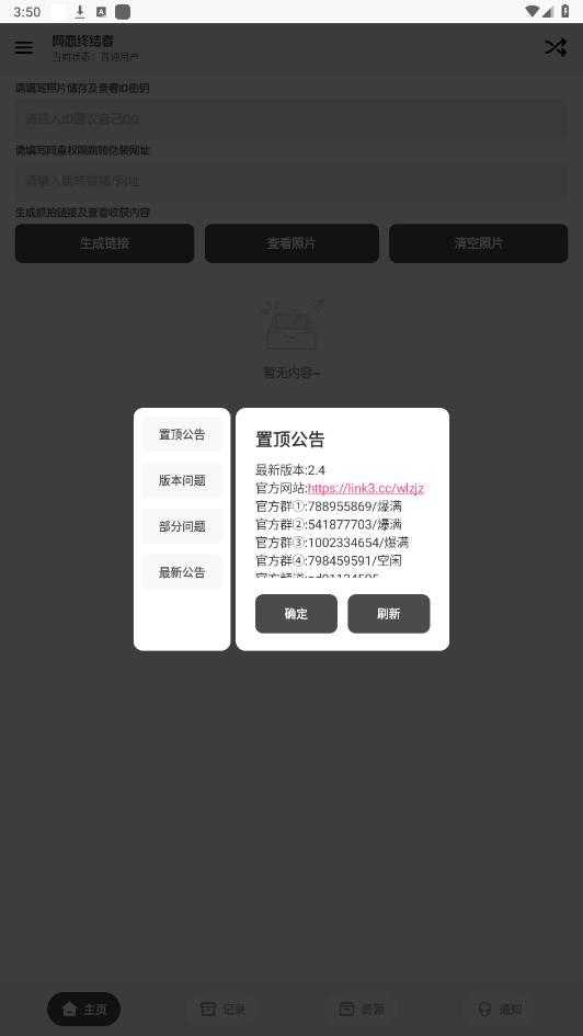 �����ս���appv2.4 ���°��ͼ6