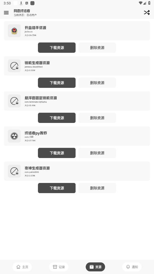 �����ս���appv2.4 ���°��ͼ2