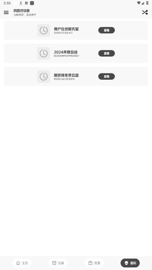 �����ս���appv2.4 ���°��ͼ1