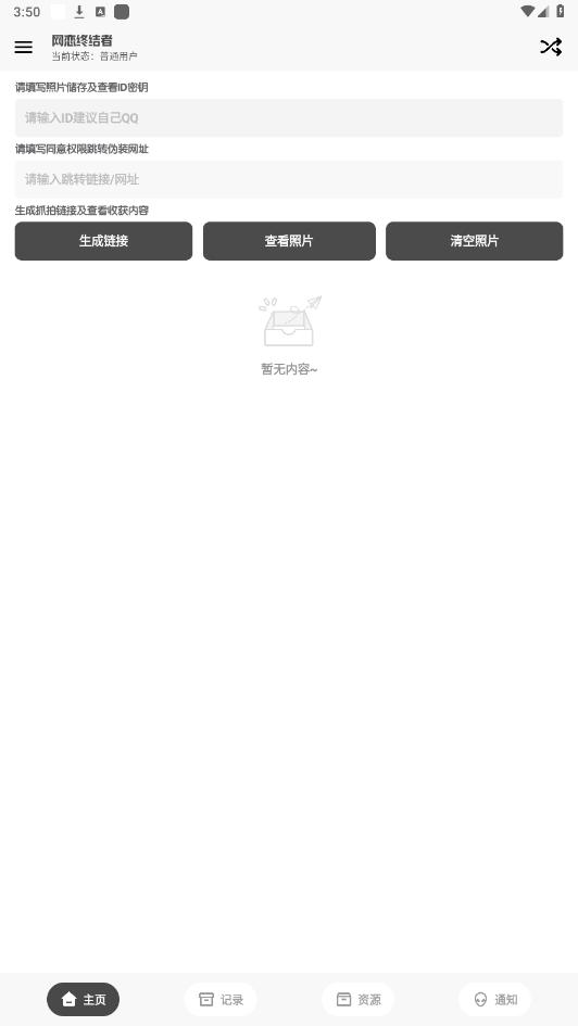 �����ս���appv2.4 ���°��ͼ5