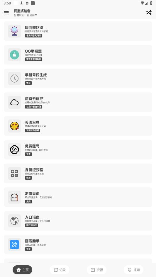 �����ս���appv2.4 ���°��ͼ4