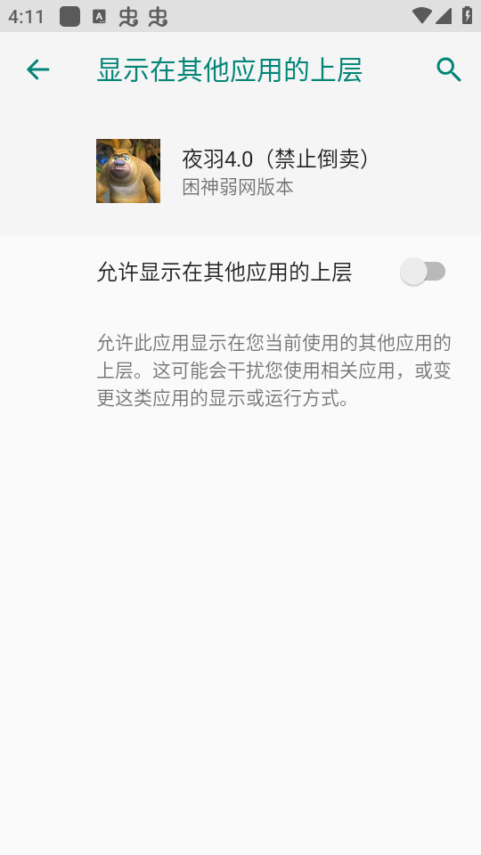 ҹ��4.0���������汾��ͼ0