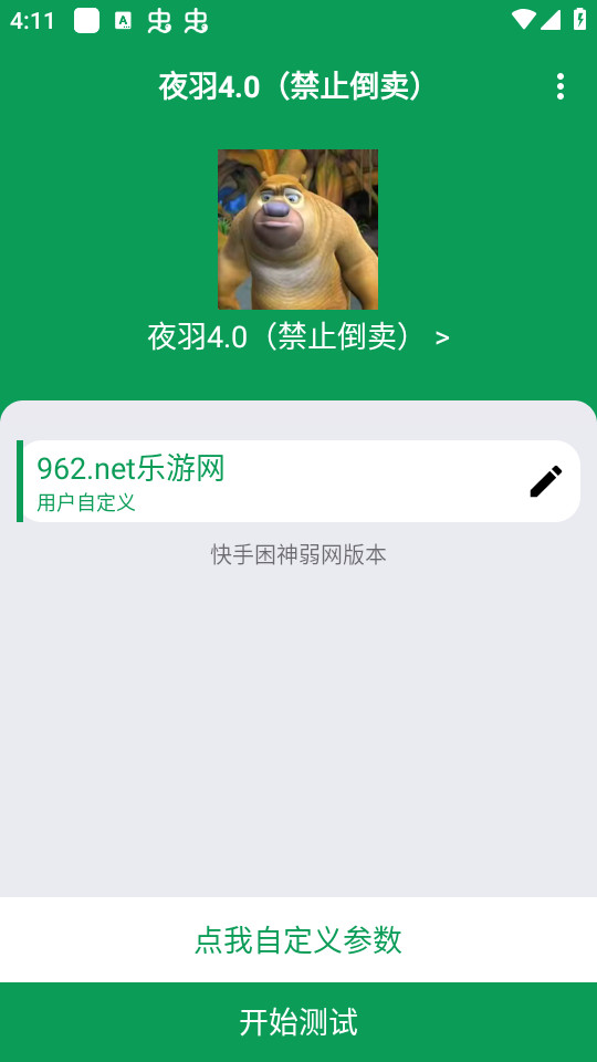 ҹ��4.0���������汾��ͼ4