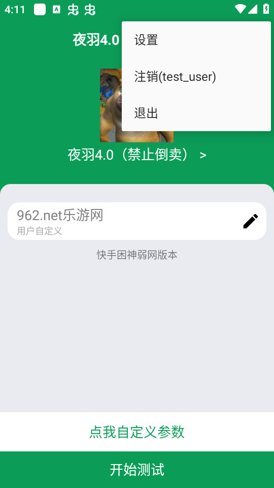 ҹ��4.0���������汾��ͼ2