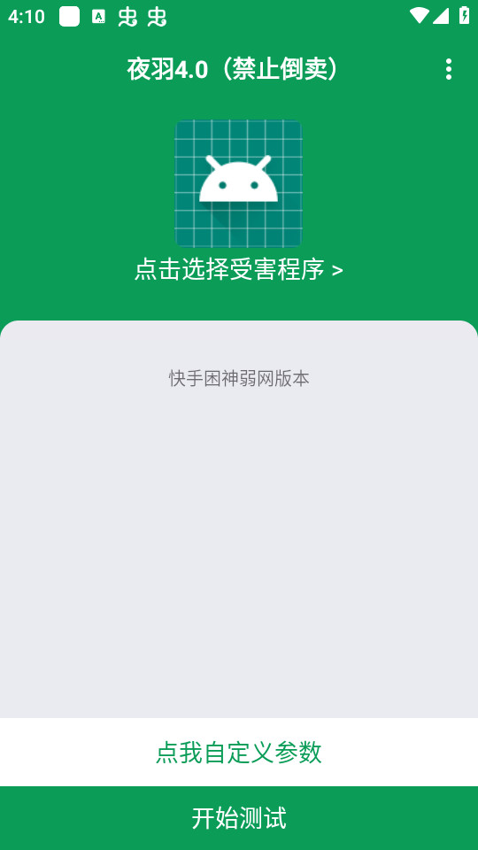 ҹ��4.0���������汾��ͼ5