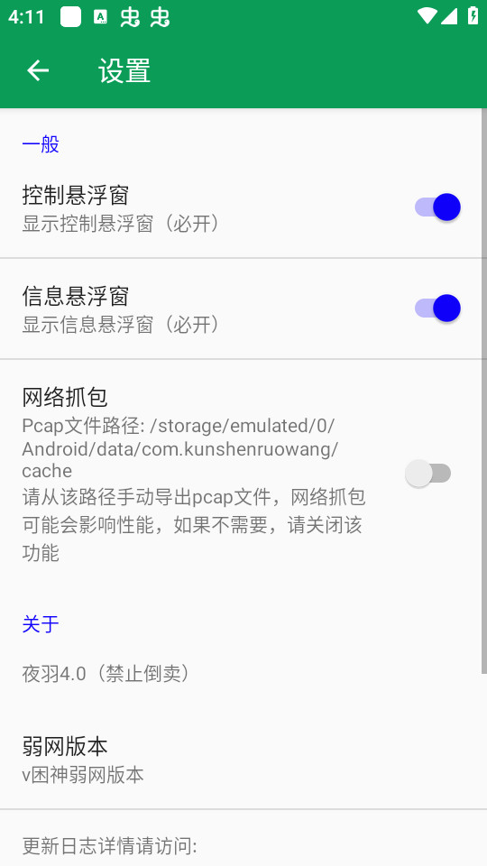 ҹ��4.0���������汾��ͼ3