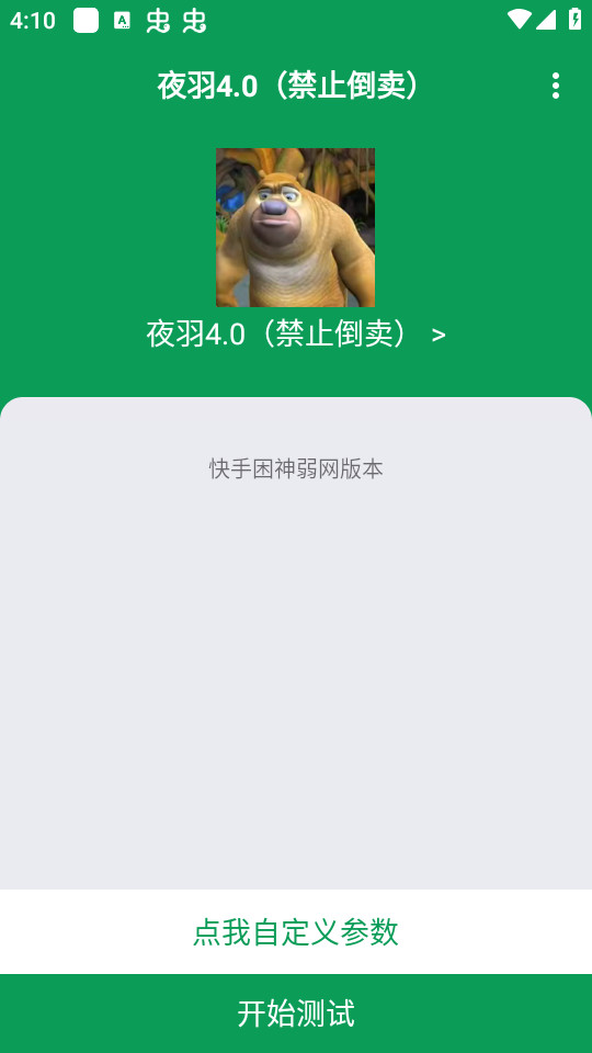 ҹ��4.0���������汾��ͼ7