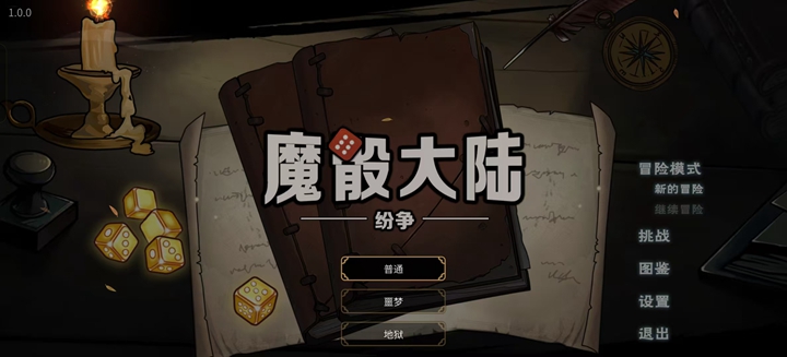 DiceClashħ����½�����ƽ���ͼ12