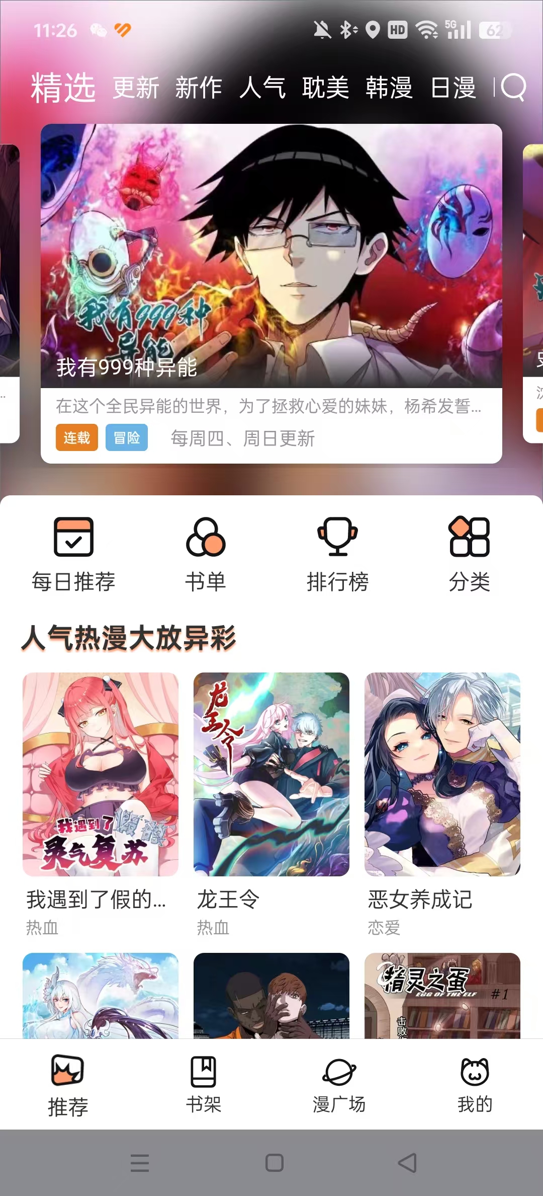 �������2026���°汾��ͼ11