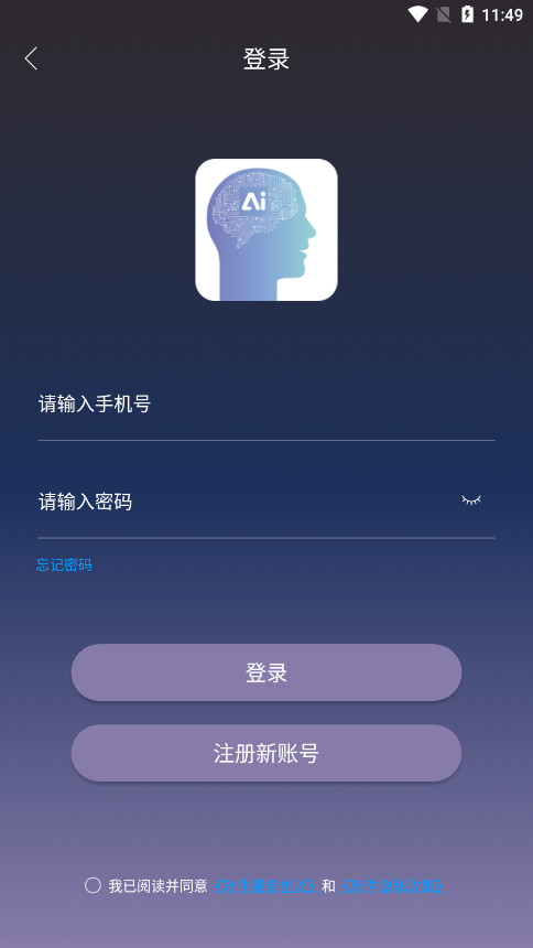 悄然声色AI语音合成软件截图3