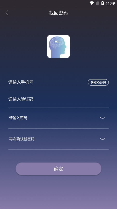 悄然声色AI语音合成软件截图2