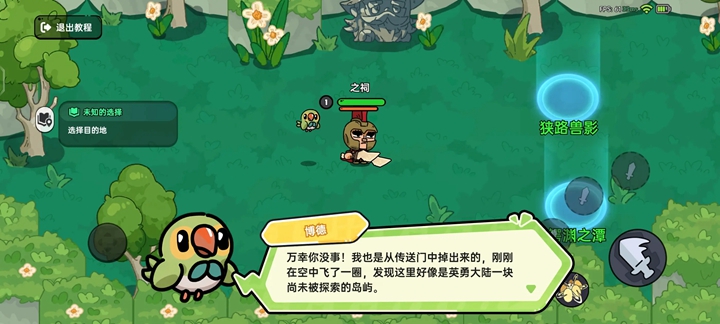 Ӣ��֮�عٷ�v4.10.4��ͼ2