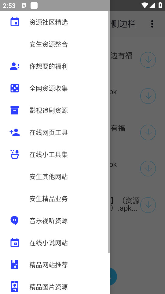 全网资源合集手机版截图4