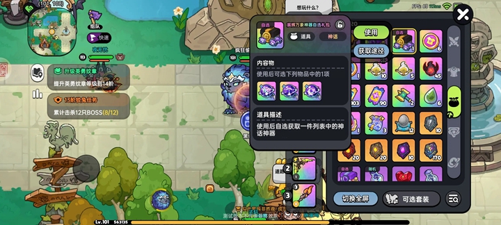 Ӣ��֮�عٷ�v4.10.4��ͼ9