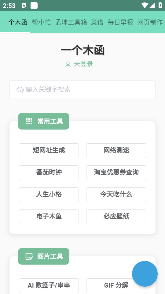 全网资源合集手机版截图5
