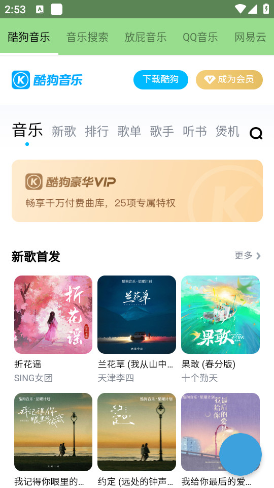 全网资源合集手机版截图2