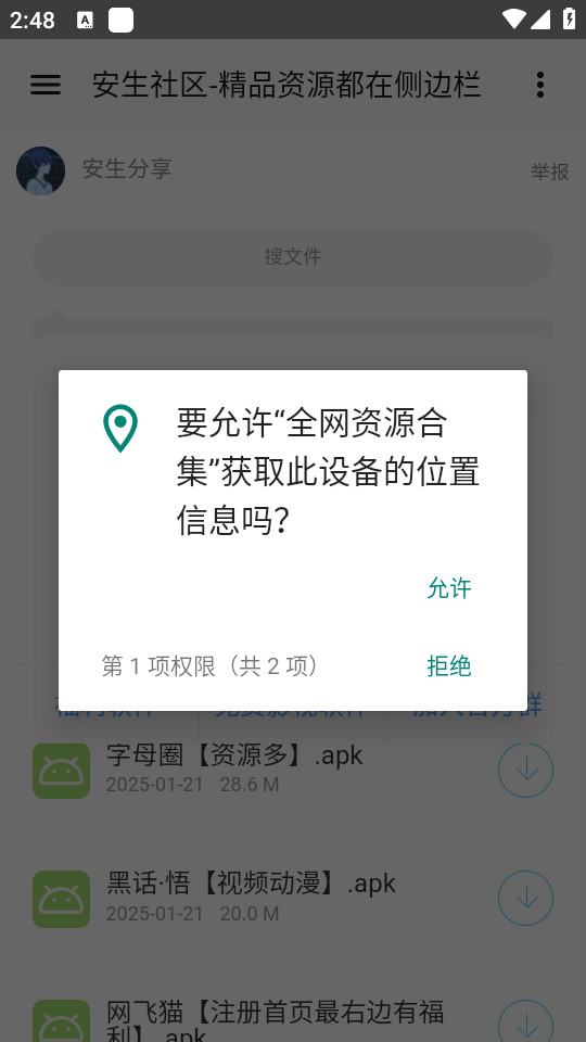 全网资源合集手机版截图6