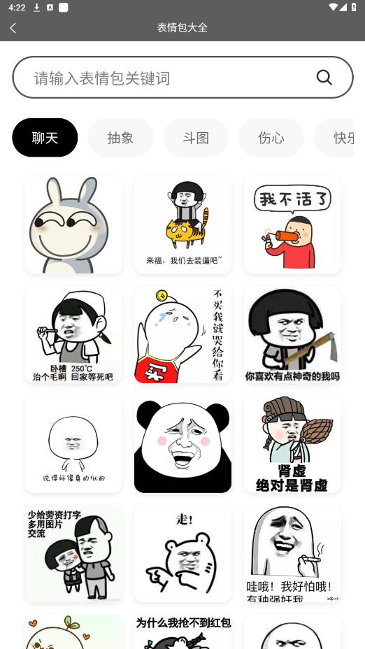 TK工具箱截图1