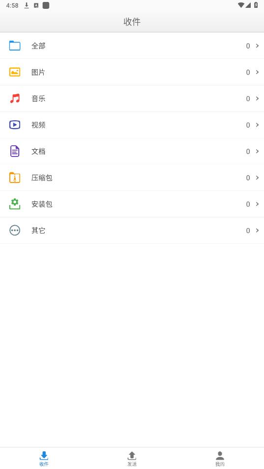 ��������app�ֱ������°�v2.0.7 ��װ����ͼ4
