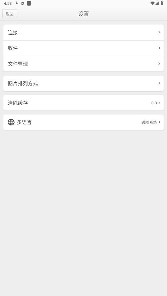 ��������app�ֱ������°�v2.0.7 ��װ����ͼ1