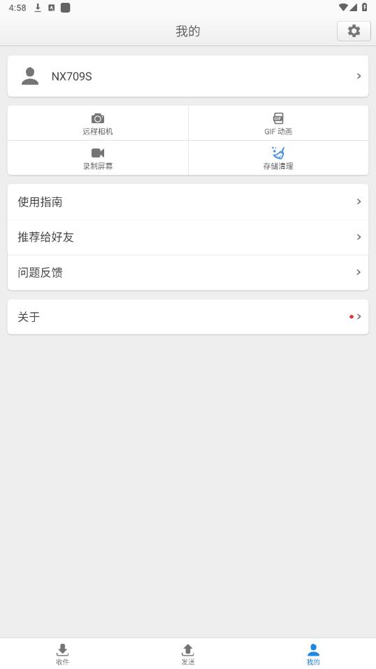 ��������app�ֱ������°�v2.0.7 ��װ����ͼ3