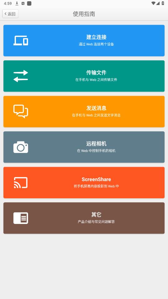 ��������app�ֱ������°�v2.0.7 ��װ����ͼ0