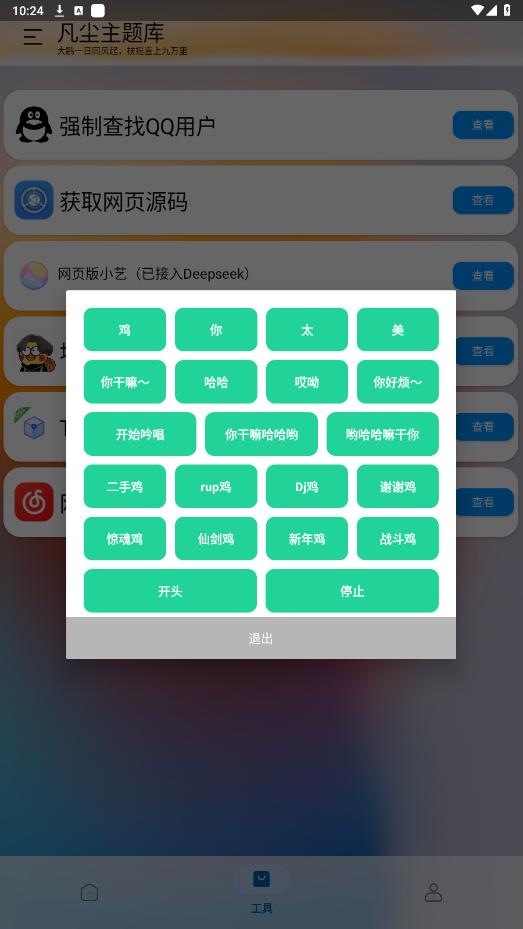 ���������app�ٷ���vAlpha2.6 ���°��ͼ1