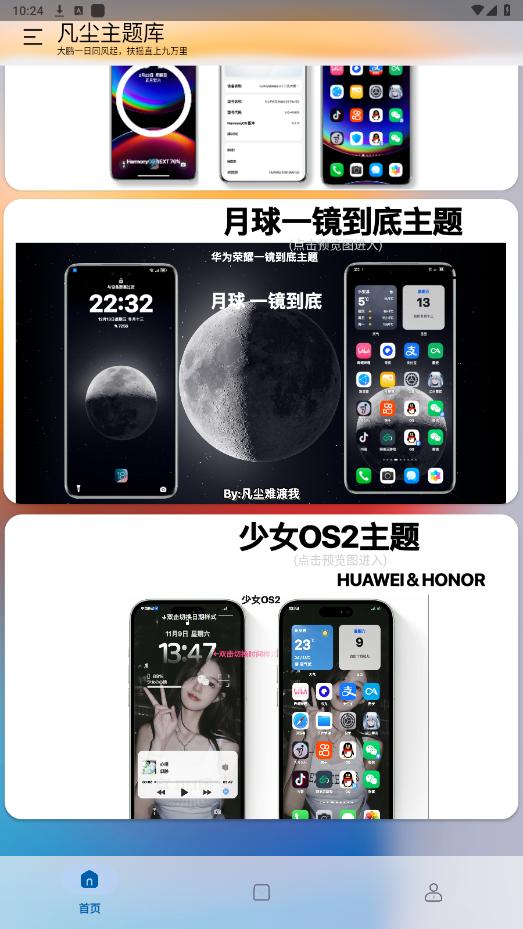 ���������app�ٷ���vAlpha2.6 ���°��ͼ3