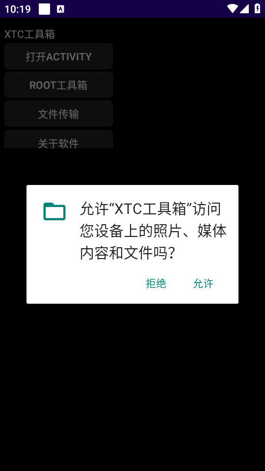 С���xtc������v1.2��ͼ3