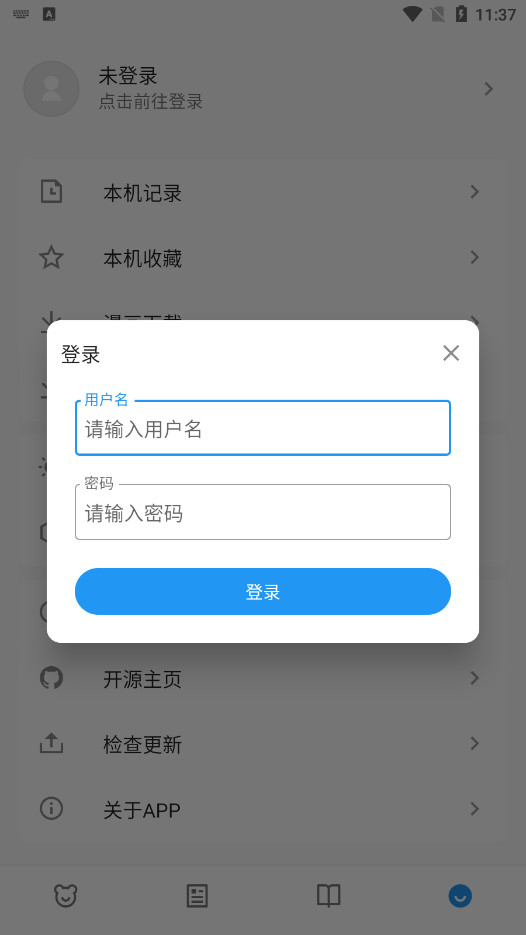 ����֮��Xappv2.1.1 ���°��ͼ3