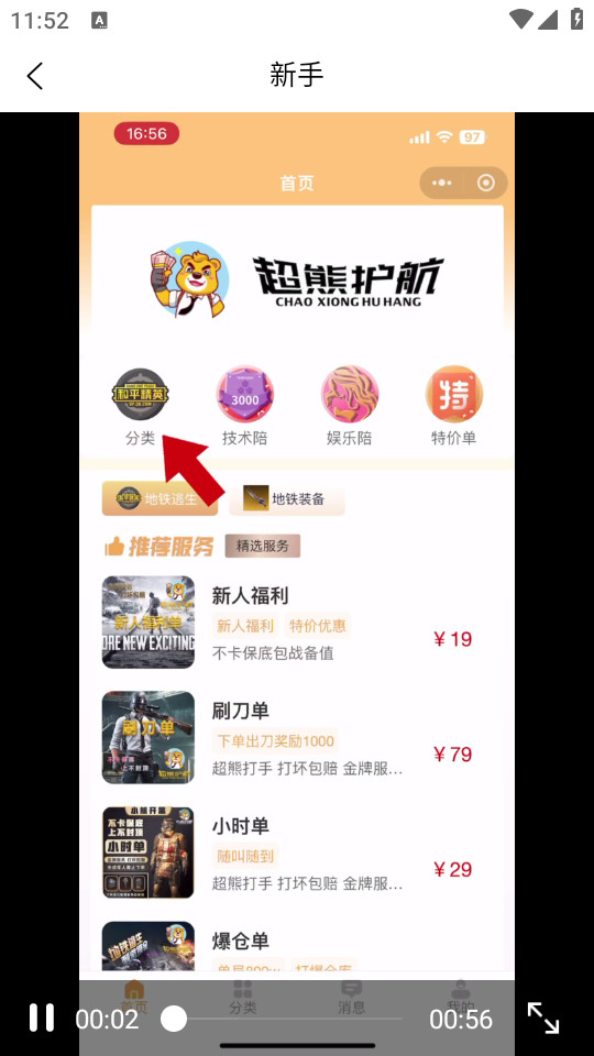 ���ܻ���appv1.0.3��ͼ3