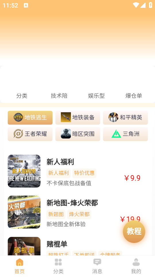 ���ܻ���appv1.0.3��ͼ5