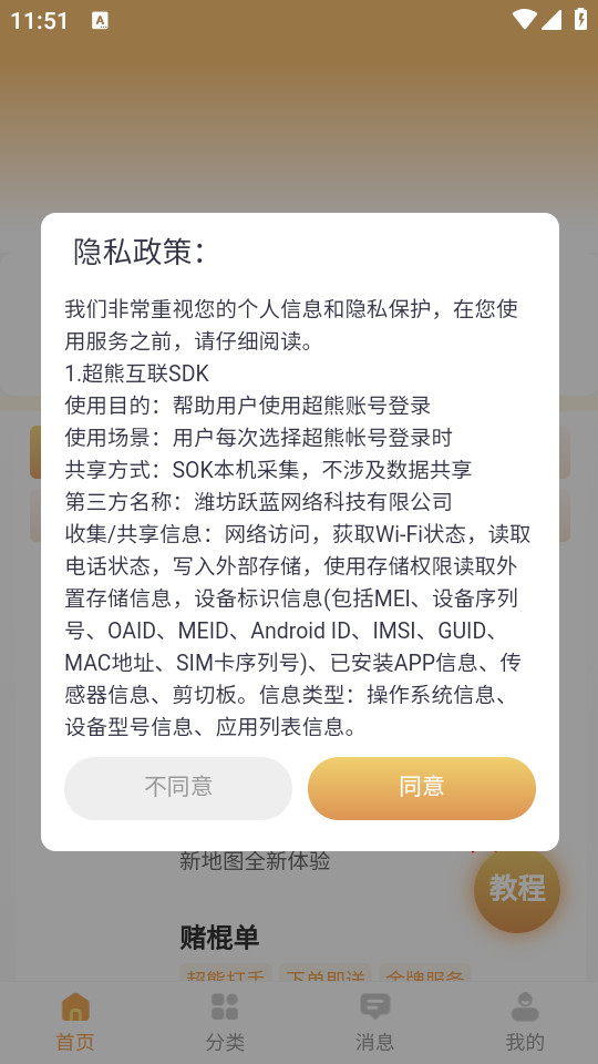 ���ܻ���appv1.0.3��ͼ4