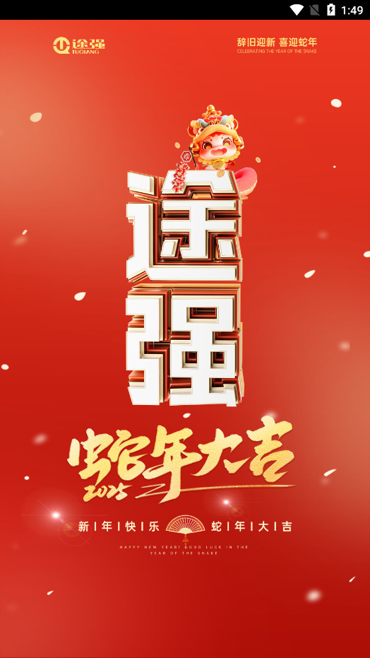 ;ǿ����appv2.3.7��ͼ0