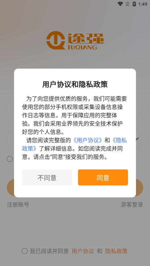 ;ǿ����appv2.3.7��ͼ1