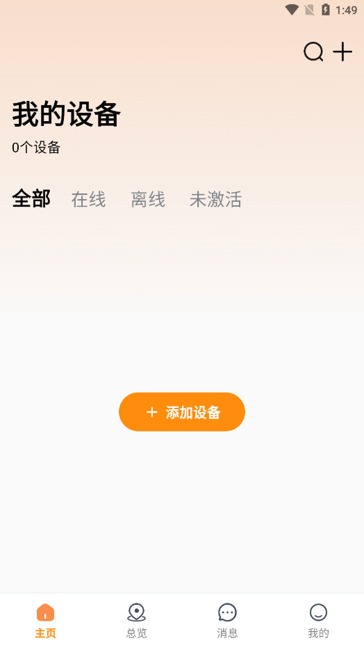;ǿ����appv2.3.7��ͼ2