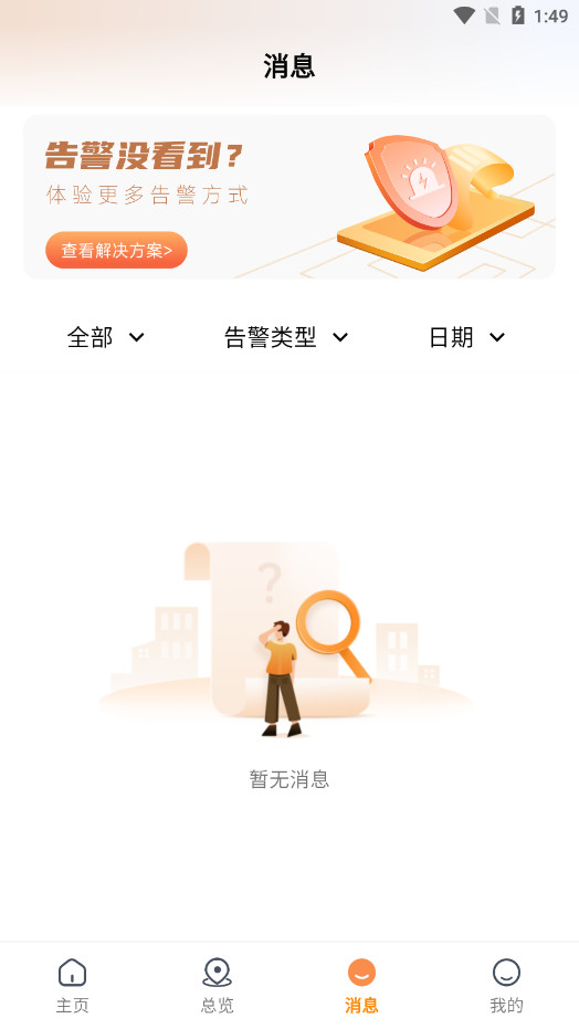 ;ǿ����appv2.3.7��ͼ4