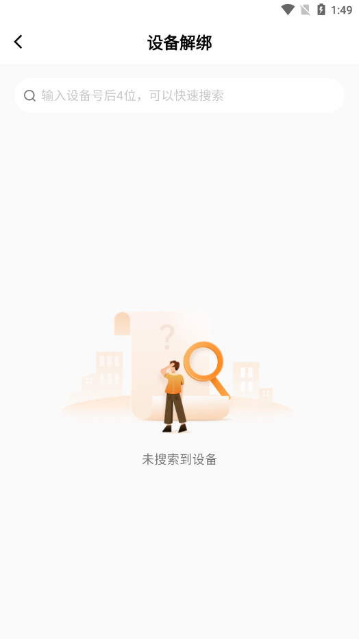 ;ǿ����appv2.3.7��ͼ7
