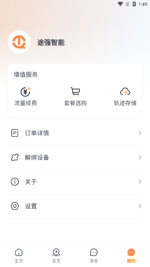 ;ǿ����appv2.3.7��ͼ5