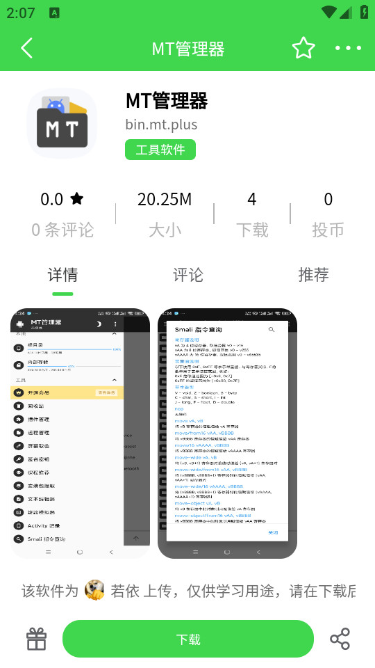 ����������׿��v1.0.1��ͼ0