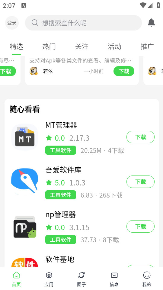 ����������׿��v1.0.1��ͼ5